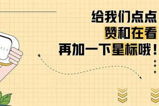 高效输出！培根半场12中8拿到19分4板